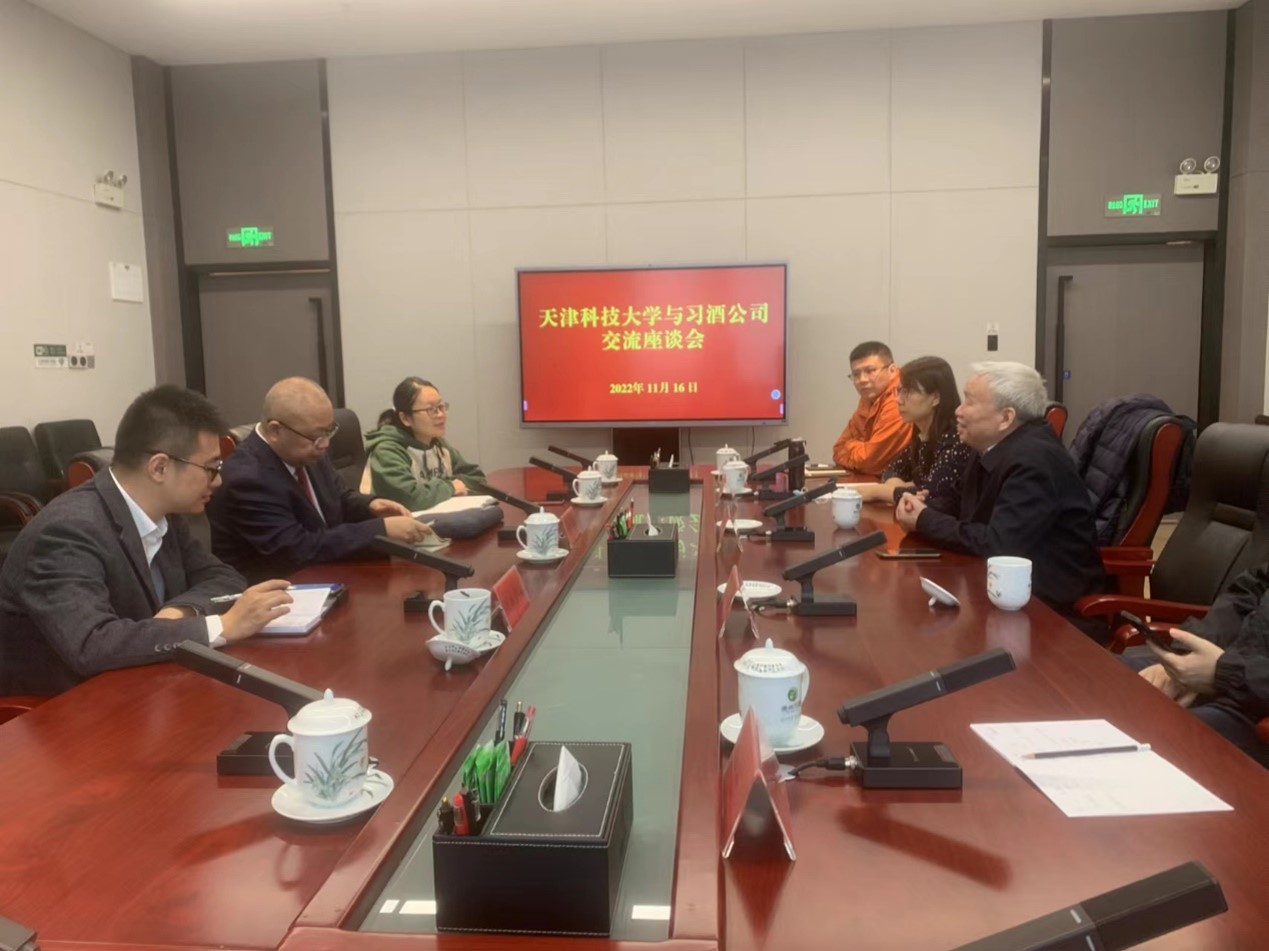 中酒协产研院赴贵州习酒集团座谈调研签订战略合作协议(图3)