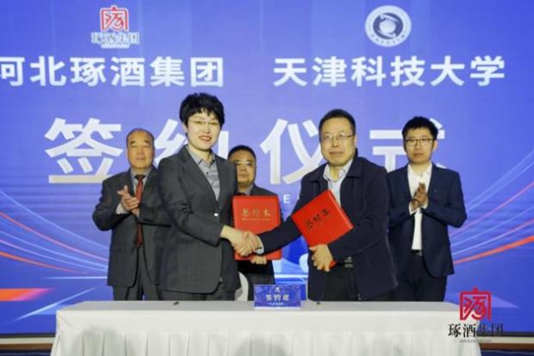 琢酒-天科北方酱酒酿造研究院揭牌暨合作项目成功签约(图3)