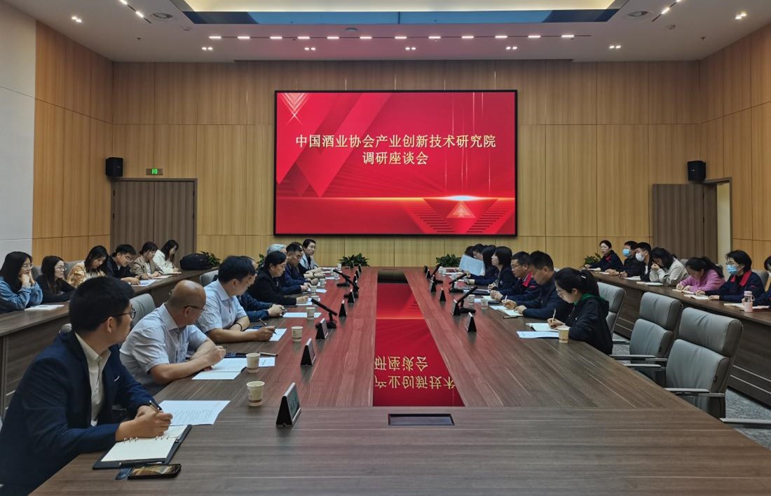 中酒协产研院赴陕西西凤酒股份有限公司调研交流(图1)